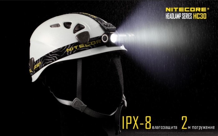 Фонарь налобный Nitecore HC30 Cree XM-L2 U2  
