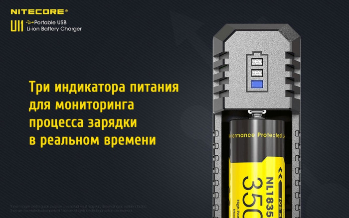 Зарядное устройство Nitecore UI1  