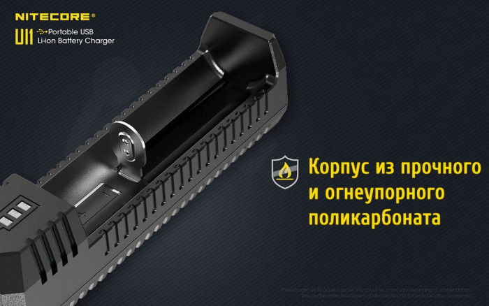 Зарядное устройство Nitecore UI1  