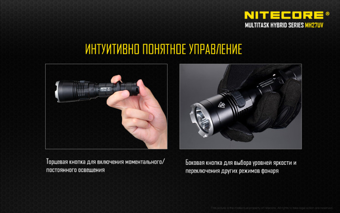 Фонарь ультрафиолетовый Nitecore MH27UV  