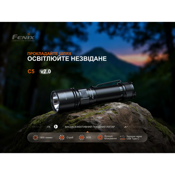 Фонарь ручной Fenix C5 V2.0  
