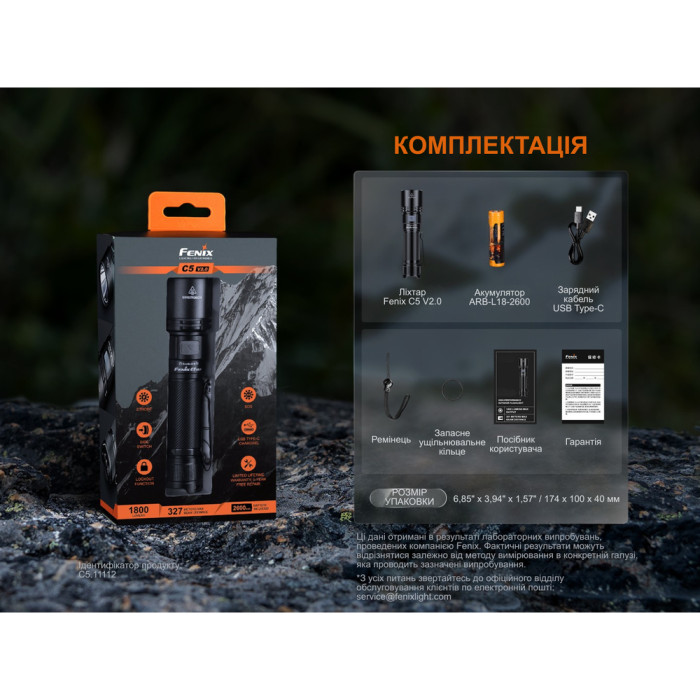 Фонарь ручной Fenix C5 V2.0  