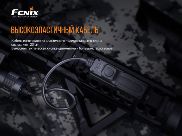Выносная тактическая кнопка Fenix ​​AER-05 (открытый блистер)  