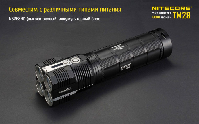 Фонарь Nitecore TM28, 6000 люмен  
