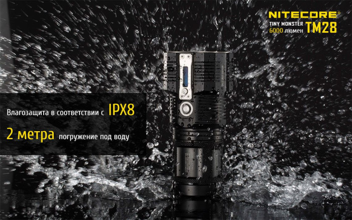 Фонарь Nitecore TM28, 6000 люмен  