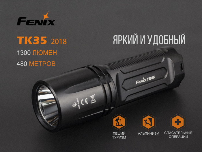 Тактический фонарь Fenix TK35 (2018) Cree XHP35 HI  