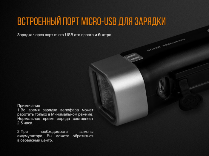Велофара Fenix BC25R Cree XP-G3  
