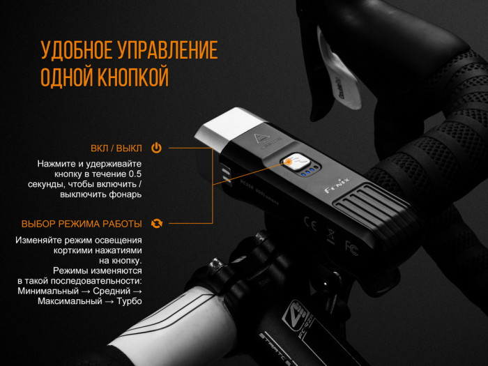 Велофара Fenix BC25R Cree XP-G3  