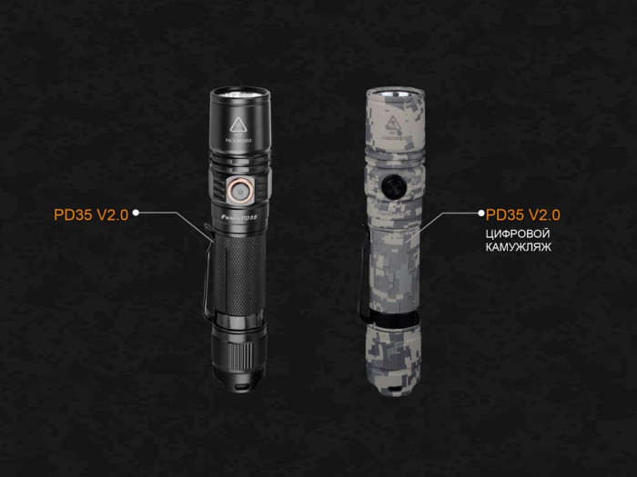 Фонарь Fenix PD35 V2.0 UCP Digital Camo Edition  