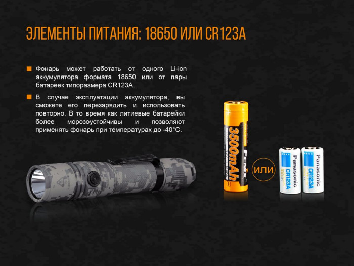 Фонарь Fenix PD35 V2.0 UCP Digital Camo Edition  