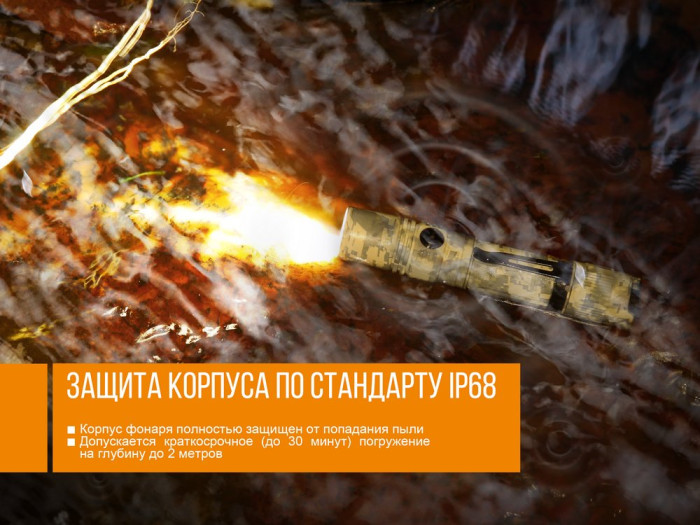 Фонарь Fenix PD35 V2.0 UCP Digital Camo Edition  
