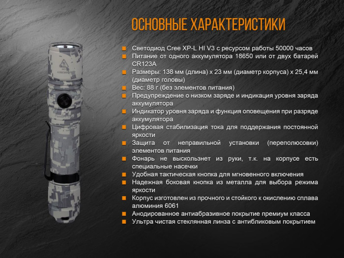 Фонарь Fenix PD35 V2.0 UCP Digital Camo Edition  