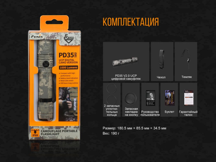 Фонарь Fenix PD35 V2.0 UCP Digital Camo Edition  