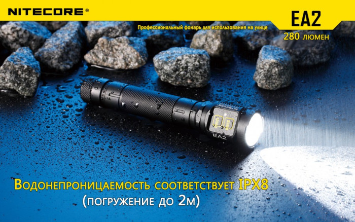 Фонарь Nitecore EA2  