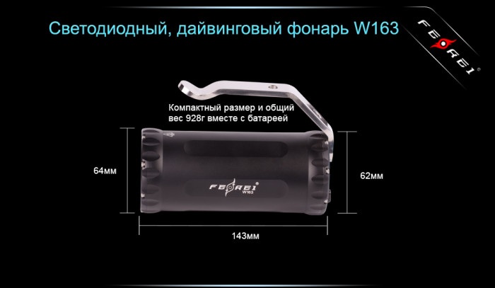 Подводный фонарь Ferei W163, холодный свет, 2960 люмен  