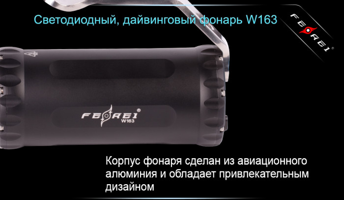 Подводный фонарь Ferei W163, холодный свет, 2960 люмен  