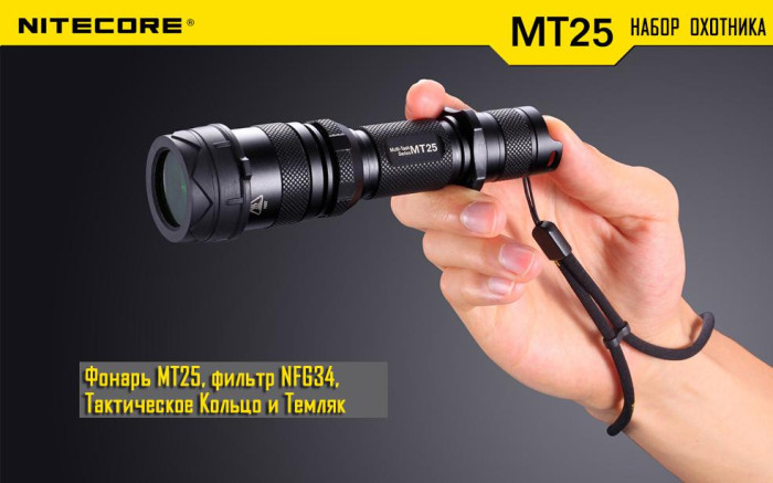 Набор для ночной охоты Nitecore MT25, в подарочном кейсе  