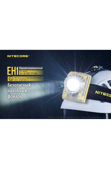 Фонарь налобный, взрывозащищенный Nitecore EH1  