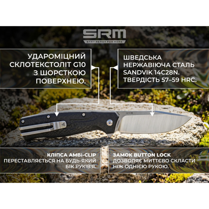 Нож складной туристический SRM (9.2 см) 14C28N / G10 черный  
