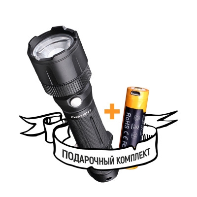 Подарочный комплект Fenix FD41 + ARB-L18-2600U в подарок