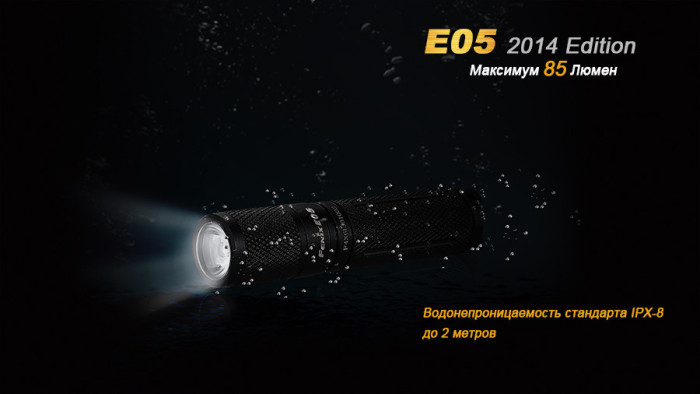 Фонарь-брелок Fenix E05 (2014 Edition) , серый,XP-E2 R3 LED, 85 лм., синий