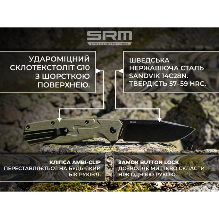 Нож складной туристический SRM (9.2 см) 14C28N / G10 зеленый  