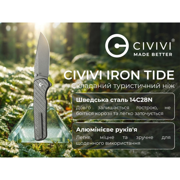 Нож складной туристический Civivi Iron Tide (8.2 см) 14C28N / Aluminum серый  