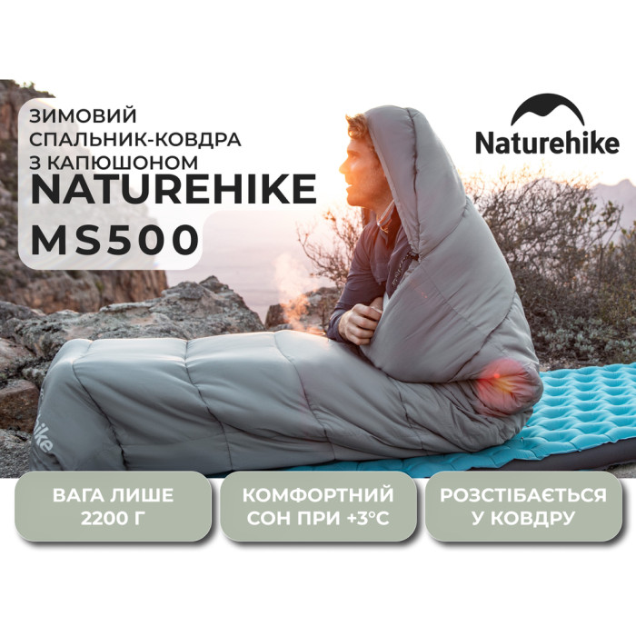 Спальный мешок с капюшоном Naturehike MS500 CNK2350WS023 левый, серый  