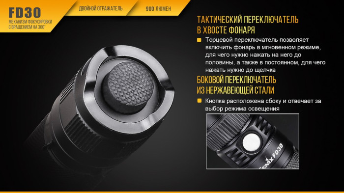 Подарочный комплект Fenix FD30 + ARB-L18-2600U в подарок  