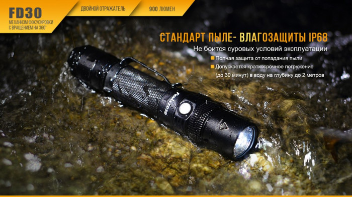 Подарочный комплект Fenix FD30 + ARB-L18-2600U в подарок  