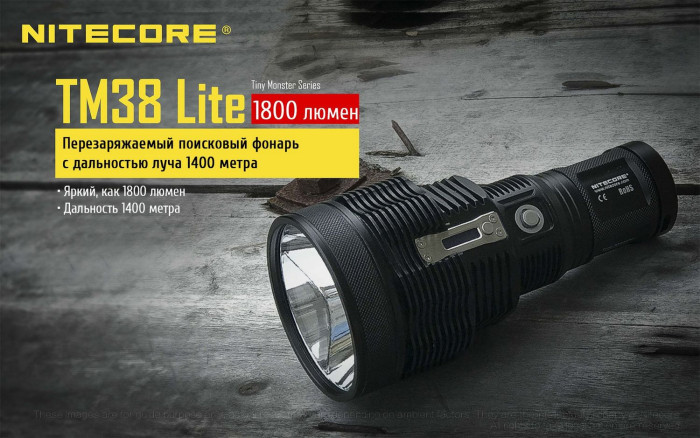 Фонарь Nitecore TM38 lite  