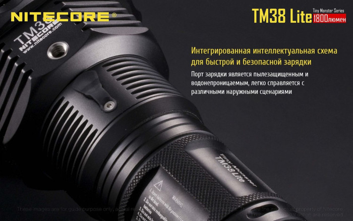 Фонарь Nitecore TM38 lite  