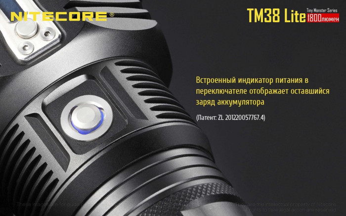 Фонарь Nitecore TM38 lite  