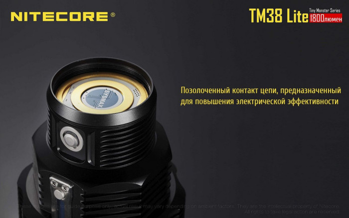 Фонарь Nitecore TM38 lite  