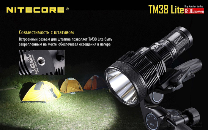 Фонарь Nitecore TM38 lite  