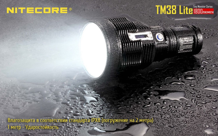 Фонарь Nitecore TM38 lite  