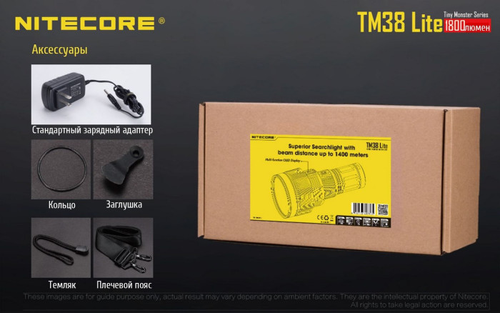 Фонарь Nitecore TM38 lite  