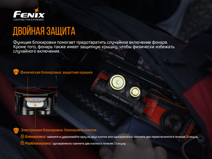Налобный фонарь Fenix HM65R-T с аккумулятором Fenix 3500mAh+ Мультитул  
