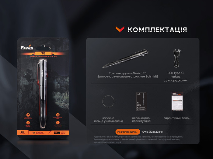Fenix T6 тактическая ручка с фонариком черная  