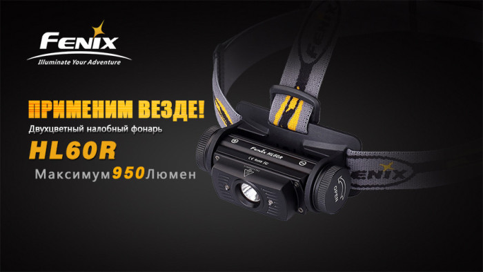 Налобный фонарь Fenix HL60R Cree XM-L2 U2 Neutral White LED (черный)  