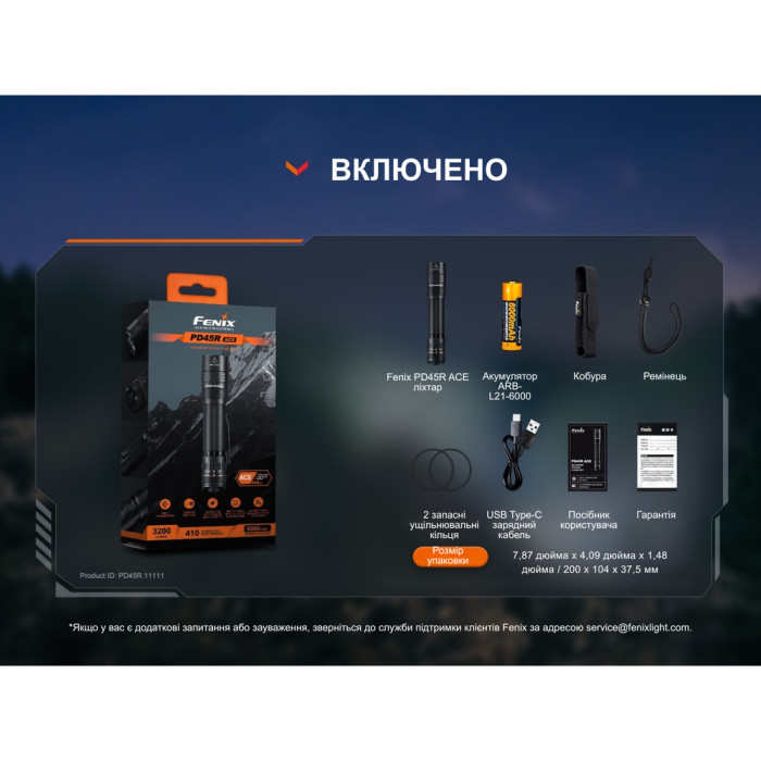 Фонарь тактический ручной Fenix PD45R ACE 3200лм  
