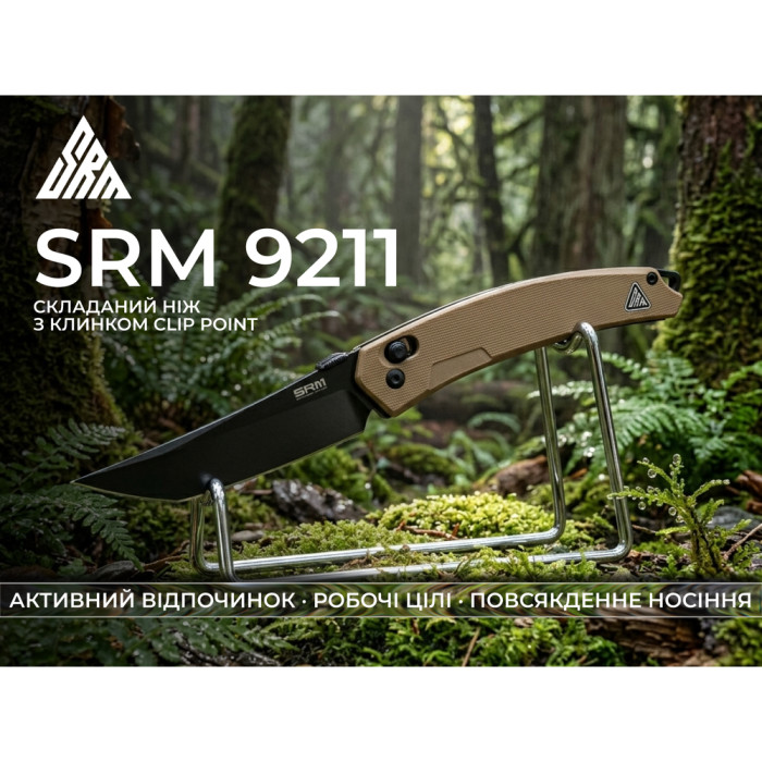 Нож складной туристический SRM 9211B-GW (9.2 см) 8Cr13MoV / G10 коричневый  