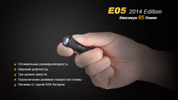 Фонарь-брелок Fenix E05 (2014 Edition) , серый,XP-E2 R3 LED, 85 лм., фиолетовый  