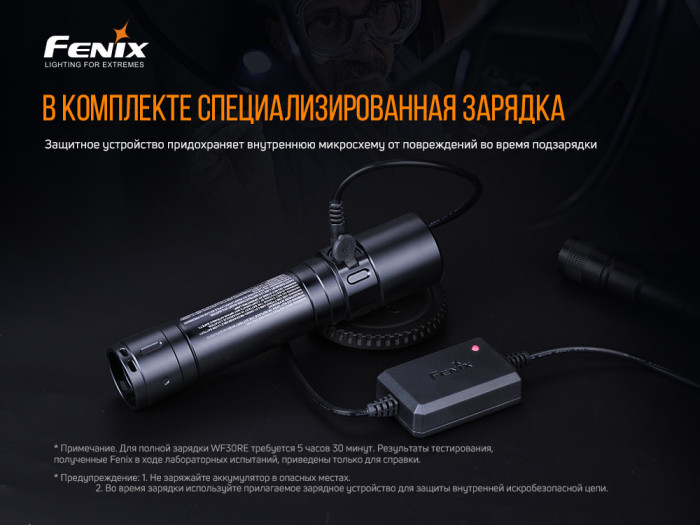 Взрывозащищенный фонарь Fenix WF30RE , серый XP-G2, 280 лм.  