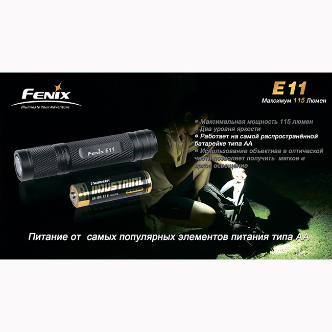 Карманный фонарь Fenix E11 черный в подарочной упаковке, 115 лм.  