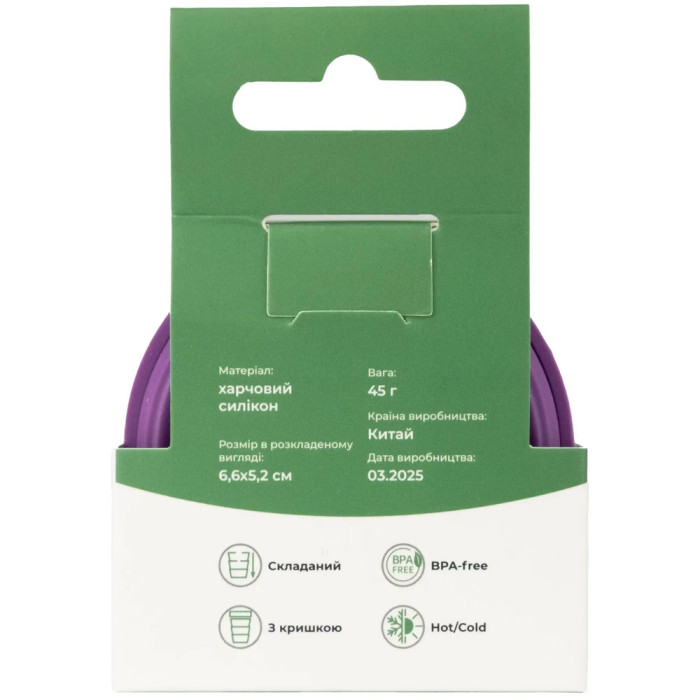 Стакан Tribe Collapsible Shot 90 мл с силиконовой крышкой T-FF-0030, plum  