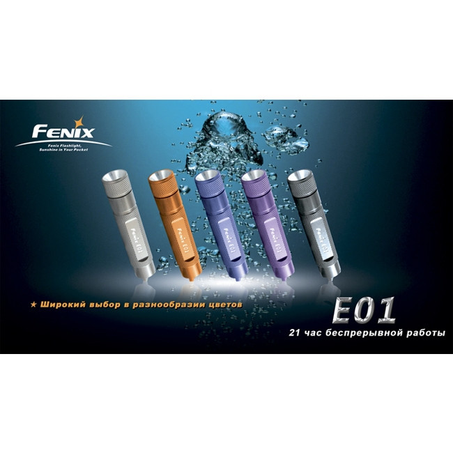 Фонарь-брелок Fenix E01 Nichia, белый, GS LED , 13 лм., розовый  