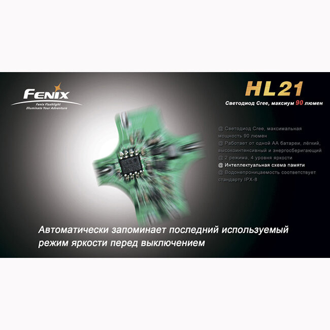 Фонарь Fenix HL21 Cree XP-E (желтый)