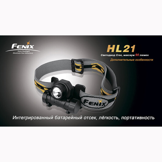 Фонарь Fenix HL21 Cree XP-E (желтый)
