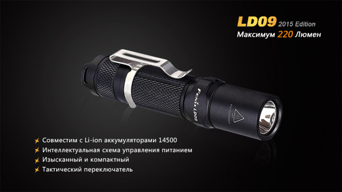 Ручной фонарь Fenix LD09 , серый, XP-E2 (R3) LED (2015), 220 люмен  